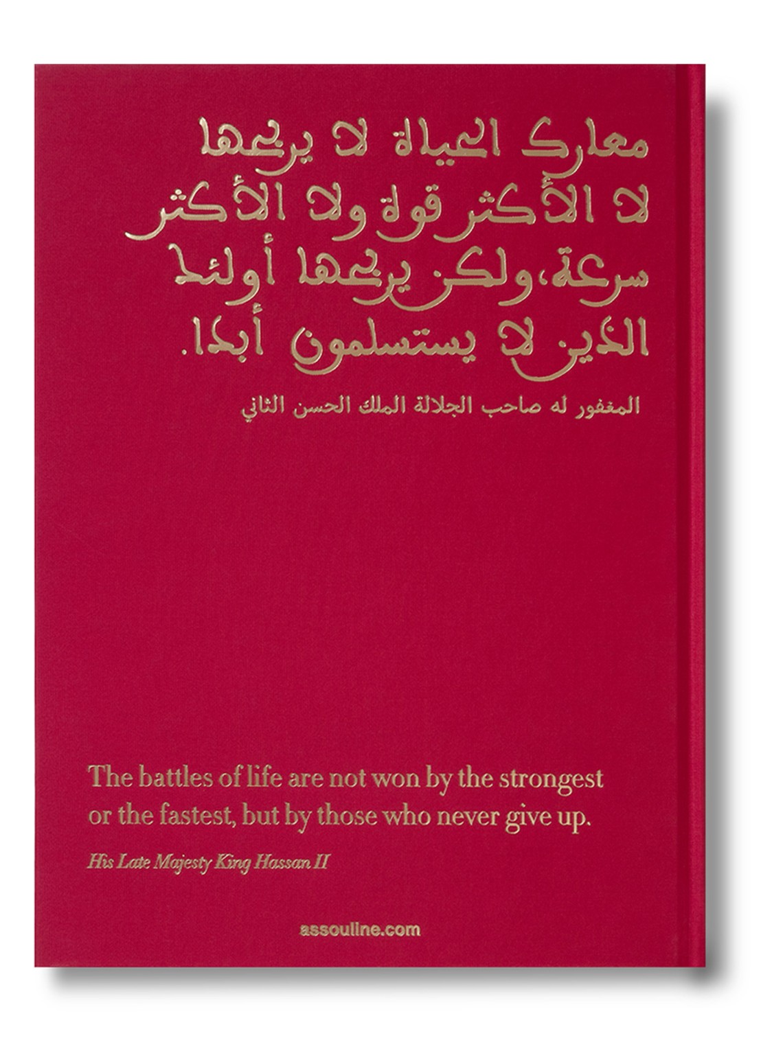 Assouline Morocco: Kingdom of Golf - achterkant 3 multicolor