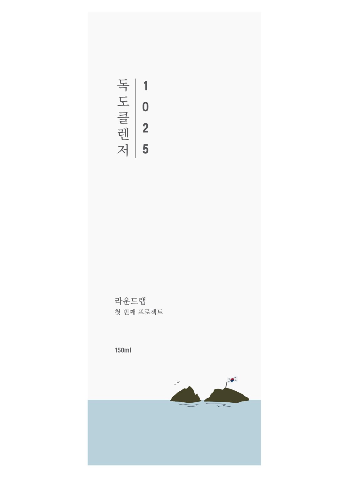 Round Lab 1025 Dokdo Cleanser - gezichtsreiniger  - voorkant 3 undefined