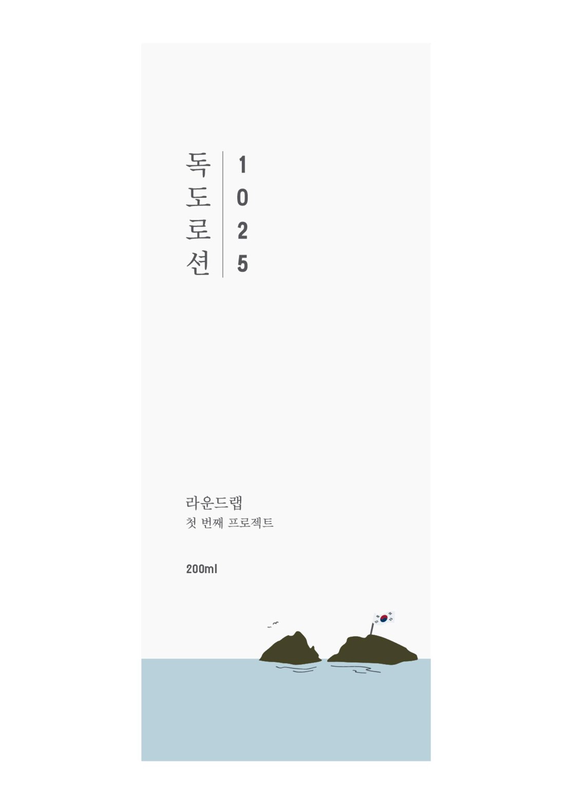 Round Lab 1025 Dokdo Lotion - gezichtslotion - voorkant 3 undefined