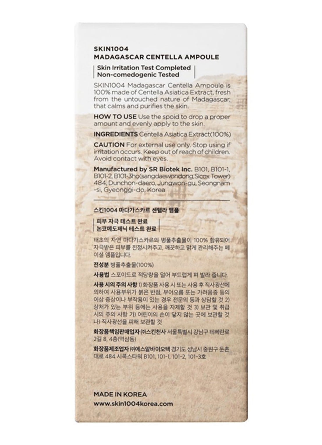 Skin1004  Madagascar Centella Ampoule - serum - detail 5 undefined