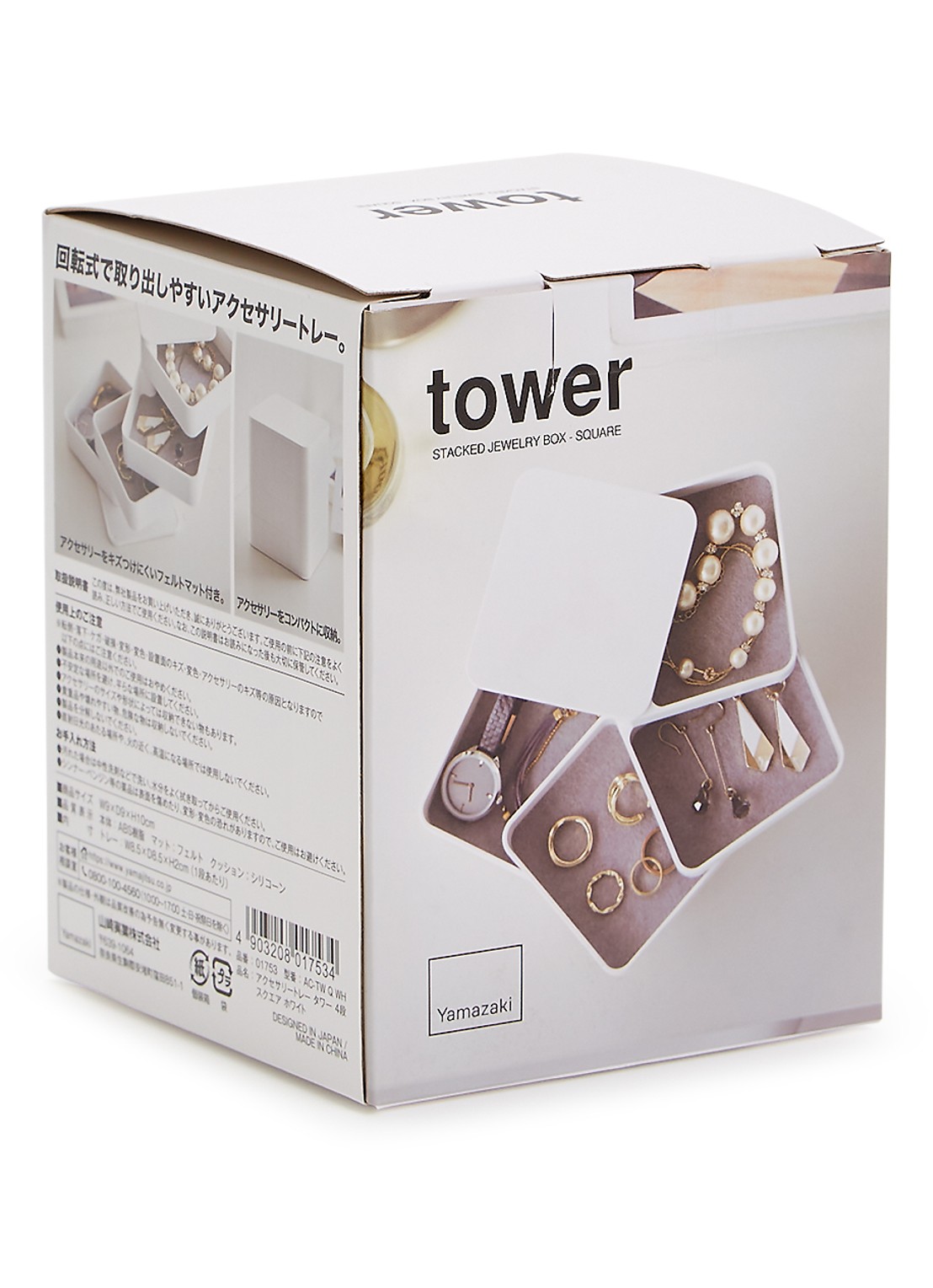Yamazaki Tower sieradendoos 10 x 9 cm - voorkant 2 wit